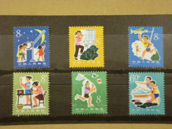 中国切手「少年たちよ、子供のときから科学を愛そう」 | 切手買取のススメ